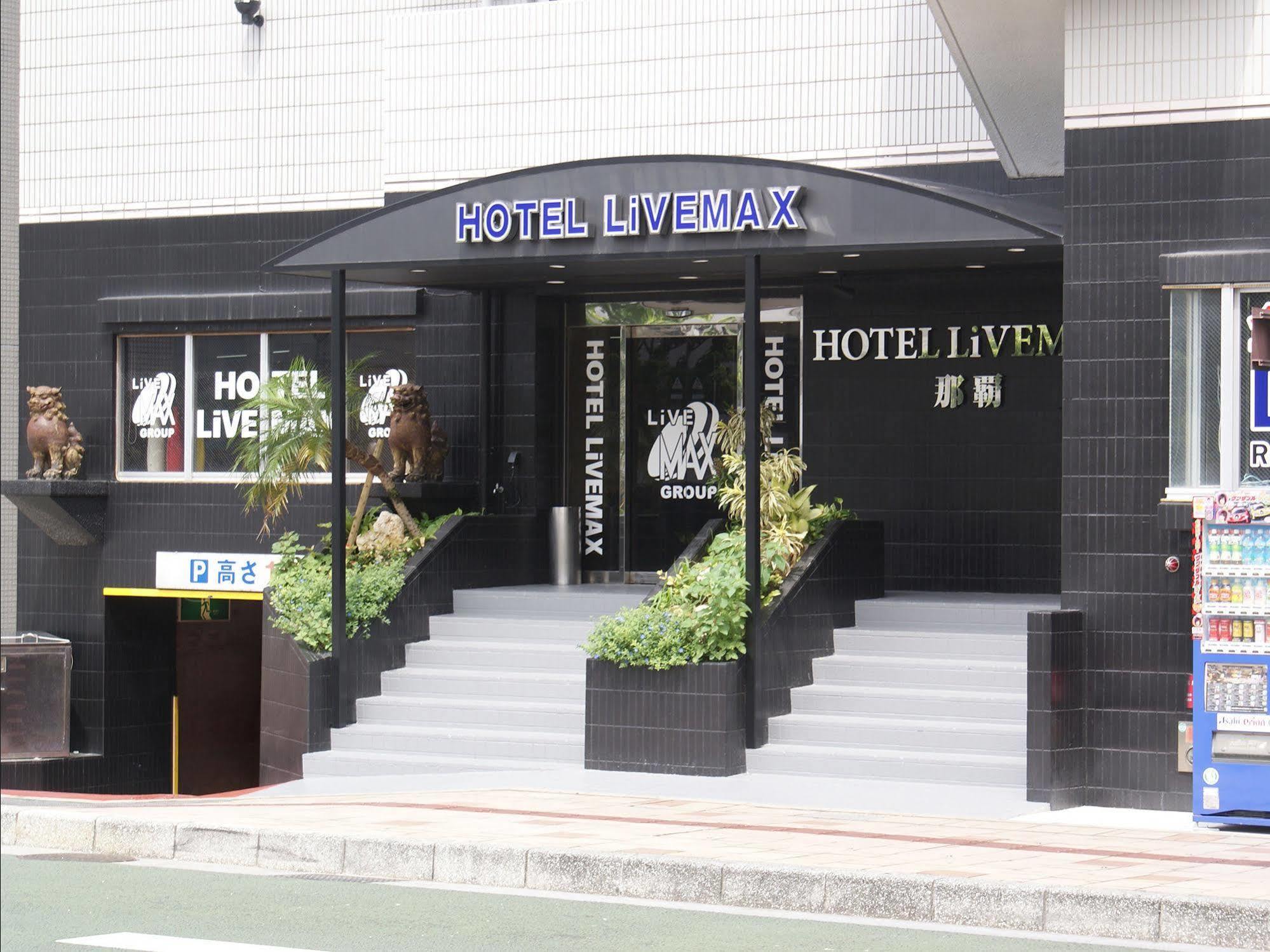 Hotel Livemax Budget ناهَ المظهر الخارجي الصورة